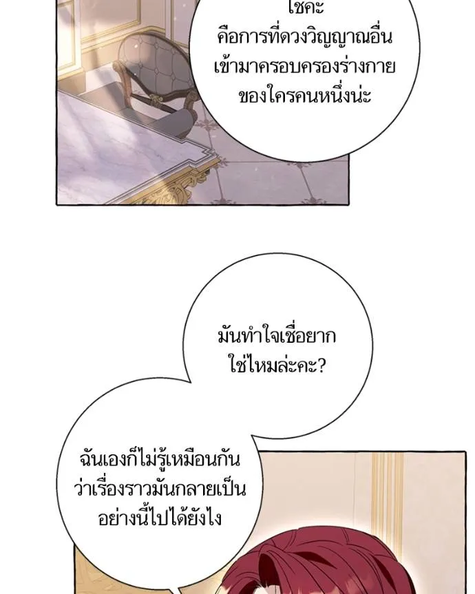 นึกว่าเป็นอิเซไคธรรม ตอนที่ 85 รูปที่ 41