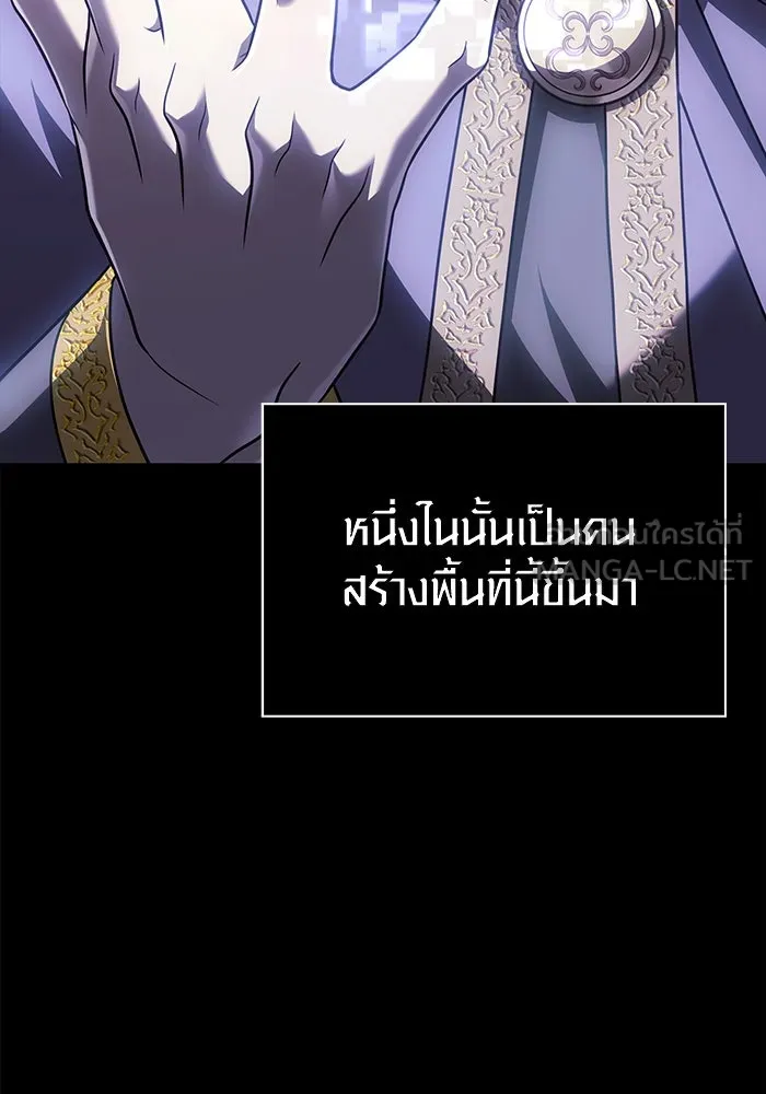 เอาชีวิตรอดในเกมฉบับคนเถื่อน ตอนที่ 84 ผู้ดูแลโต๊ะกลม รูปที่ 111