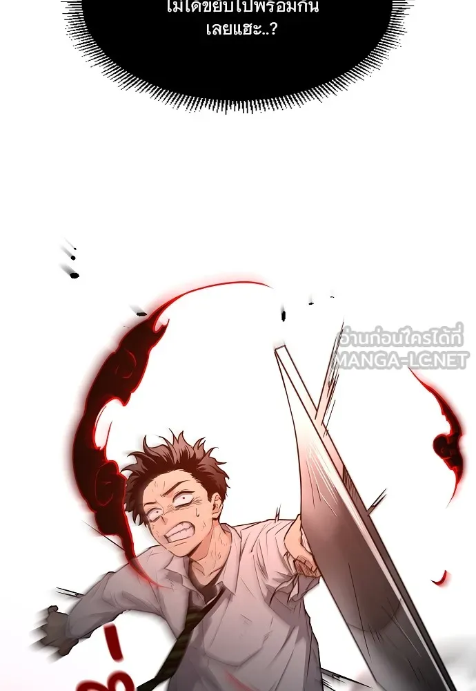 JAKDU ตอนที่ 34 รูปที่ 84