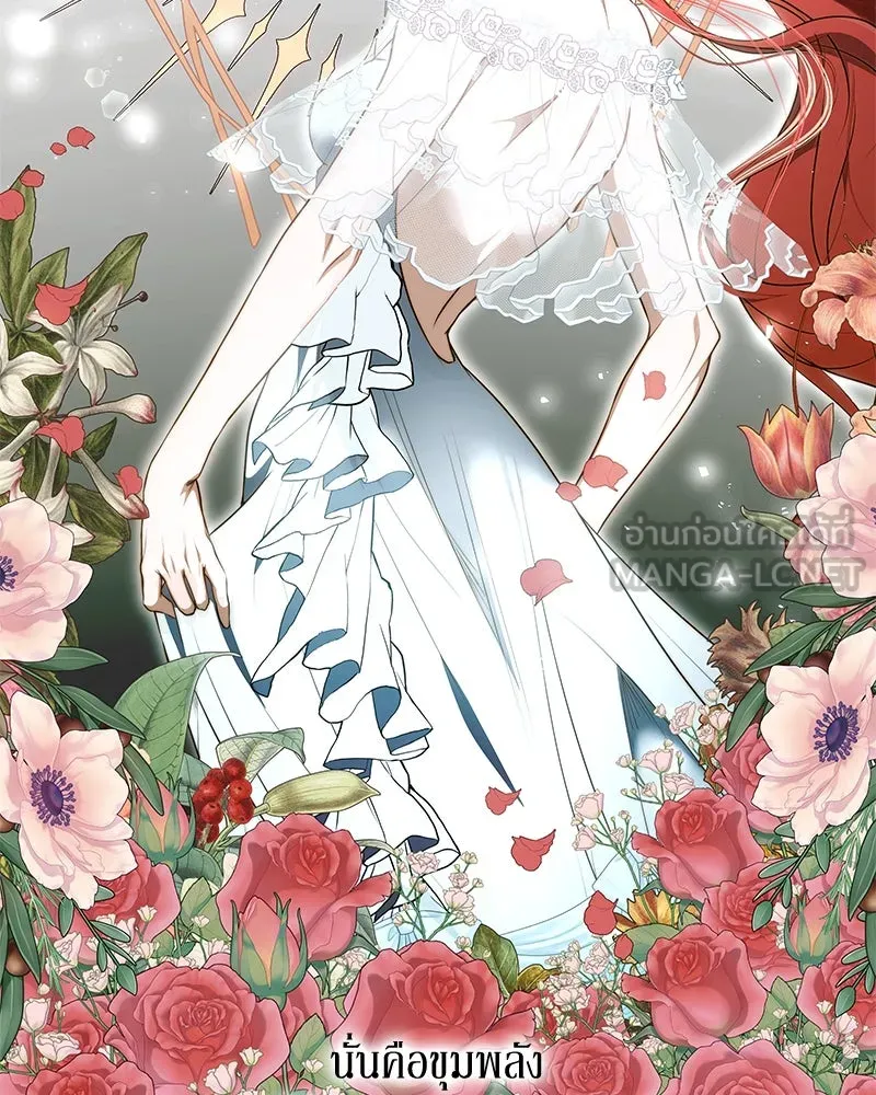 ขอบคุณที่หักหลัง ตอนที่ 18 รูปที่ 48