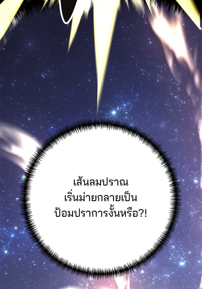 คุณปู่จอมยุทธกับหลานสาวสุดแกร่ง ตอนที่ 6 รูปที่ 118