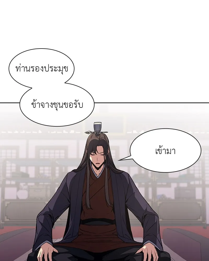 เกิดอีกทีเป็นว่าที่ประมุขลัทธิมาร ตอนที่ 13 รูปที่ 4