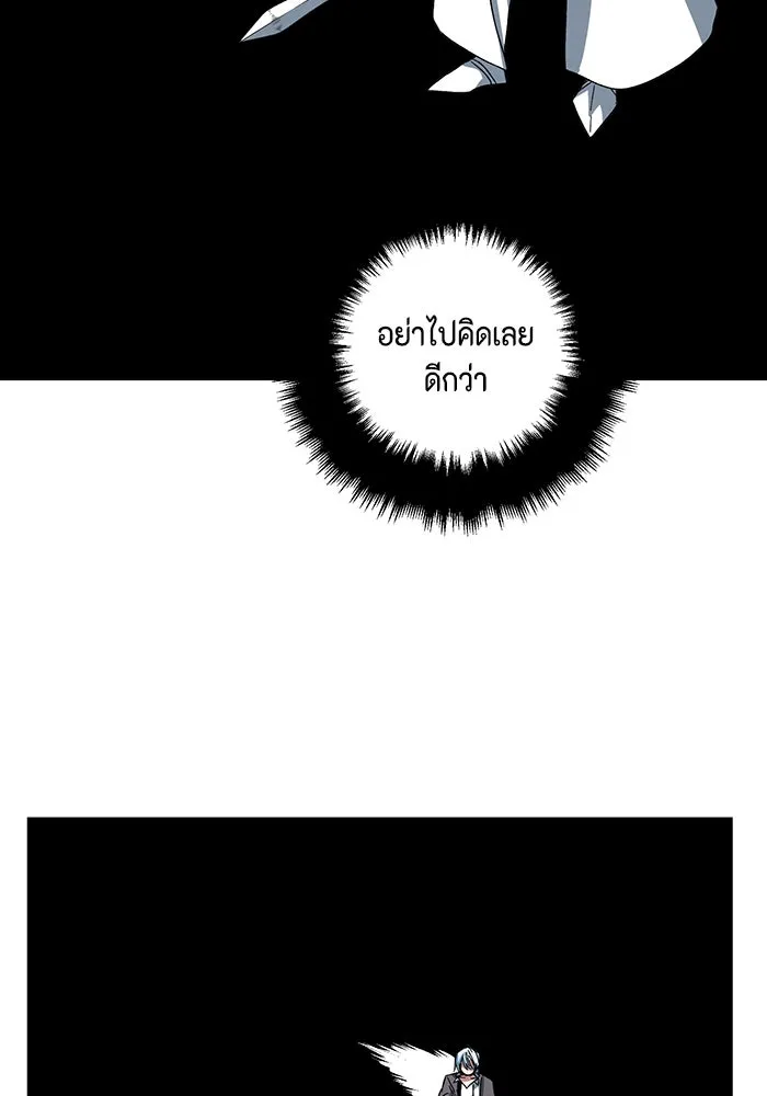 หนึ่งก้าวสู่เจ้ามาร ตอนที่ 76 เป้าหมาย (12) รูปที่ 95