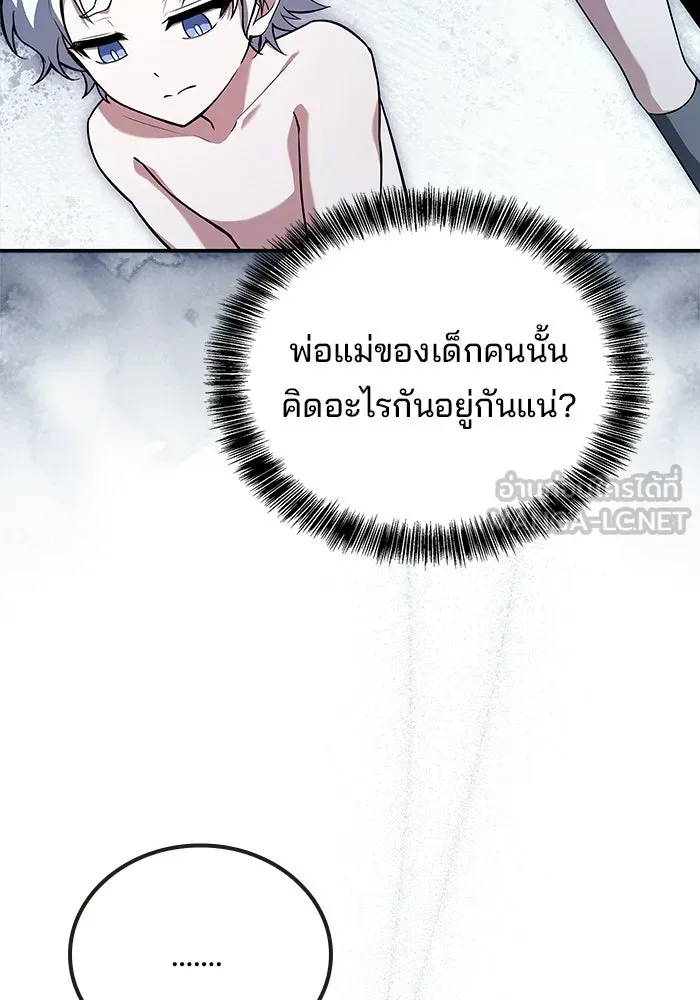 ครัวจอมเวท ตอนที่ 134 รูปที่ 72