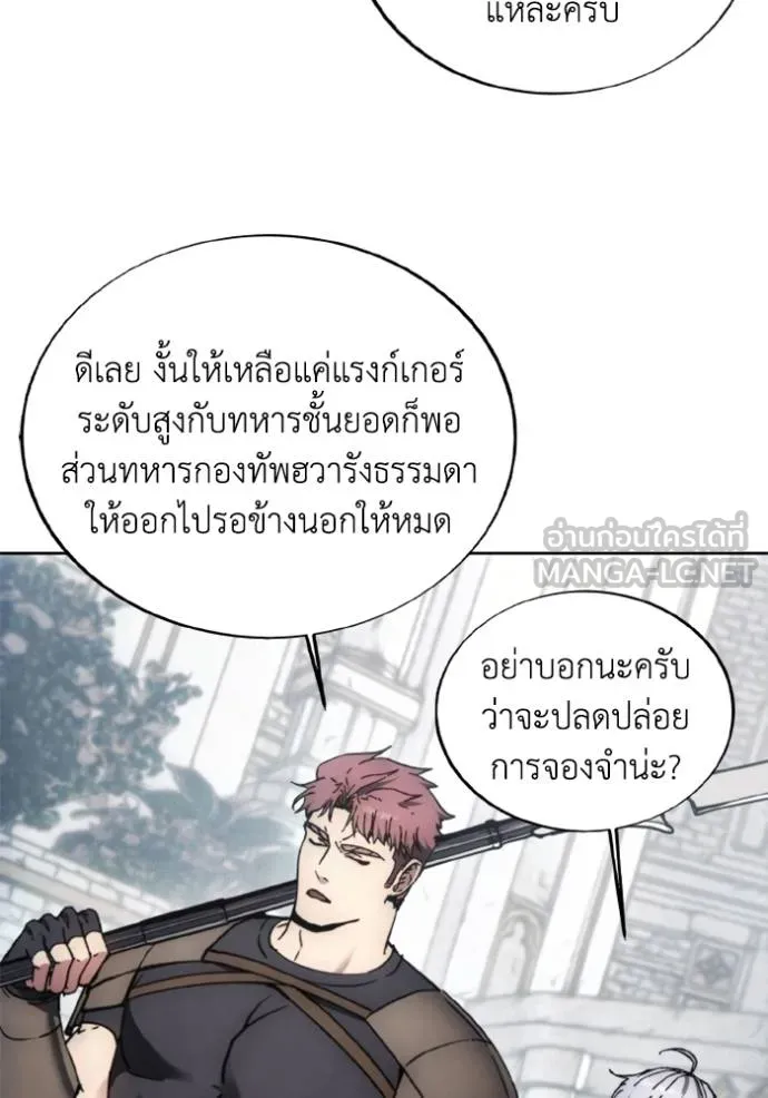 ศึกชิงบัลลังก์เทพเจ้ ตอนที่ 172 รูปที่ 96