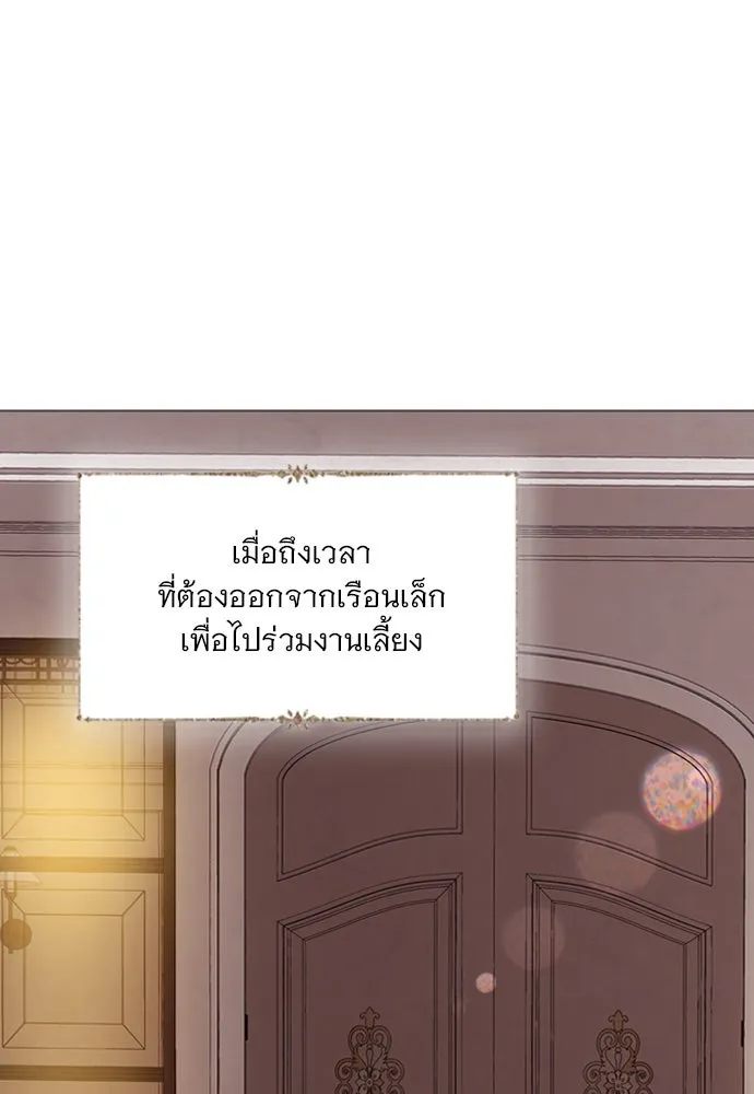 ถ้าไม่ร้อง ก็จงอ้อนวอนซะ ตอนที่ 19 รูปที่ 49