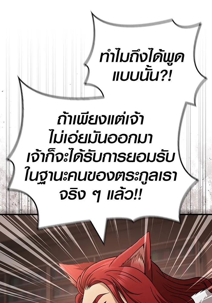 เอาชีวิตรอดในเกมฉบับคนเถื่อน ตอนที่ 88 ทีมเพลย์ รูปที่ 49