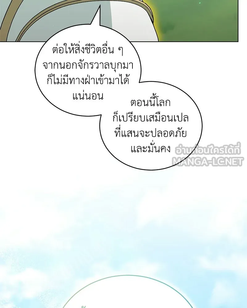 คนสวนโลกฮันเตอร์ ตอนที่ 111 รูปที่ 15