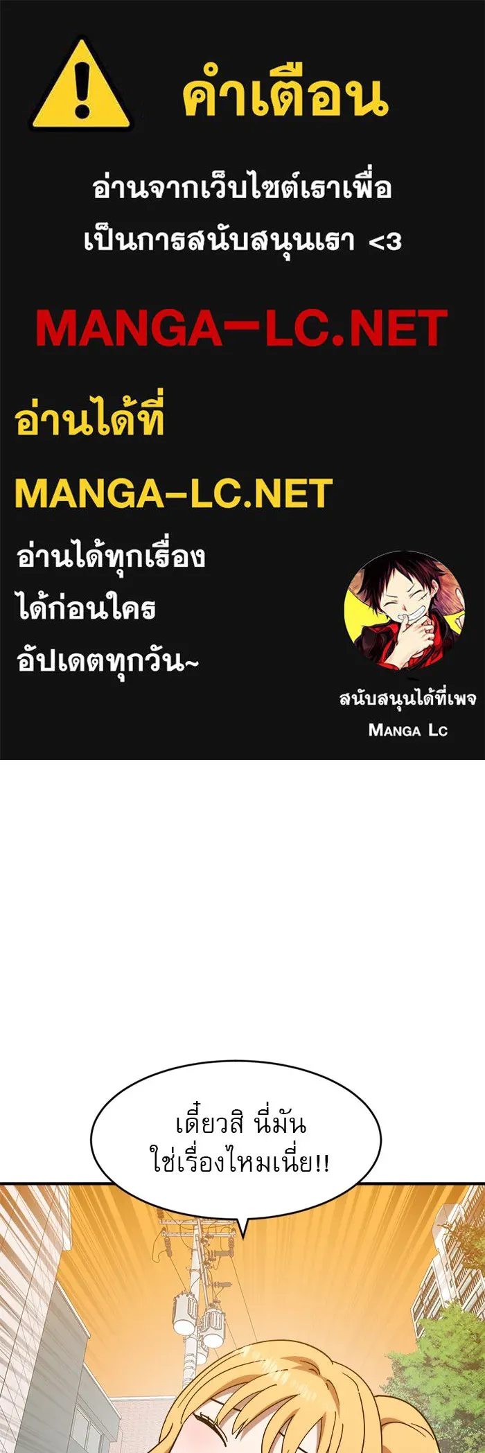 Double Click ตอนที่ 62 รูปที่ 1