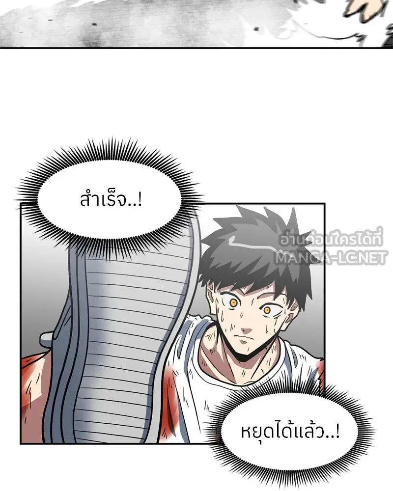 โรงเรียนสัตว์กินเนื้อ ตอนที่ 17 รูปที่ 66