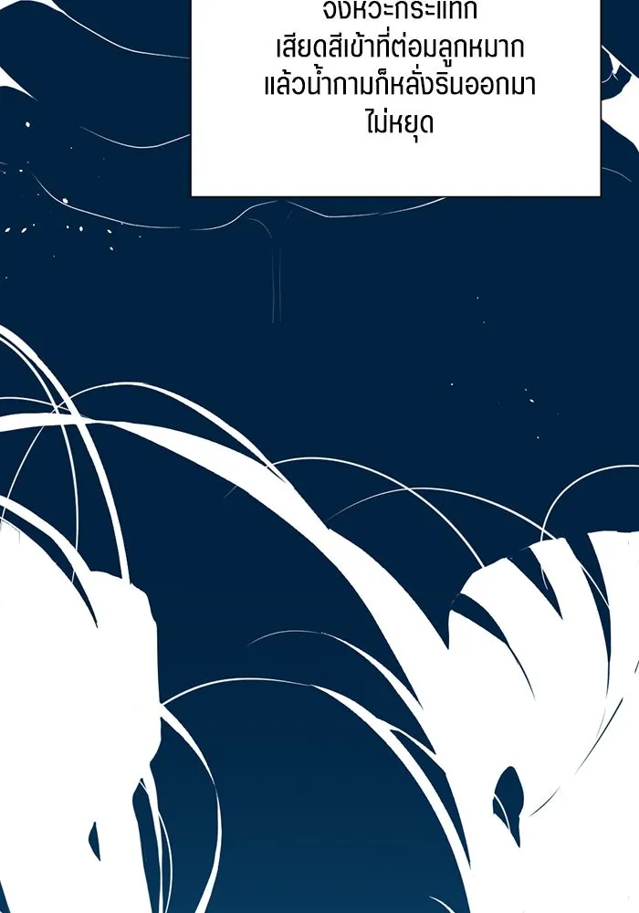 เปย์นี้เพื่อนาย My Sugar Baby ตอนที่ 61 เลือกกับถูกเลือก รูปที่ 22