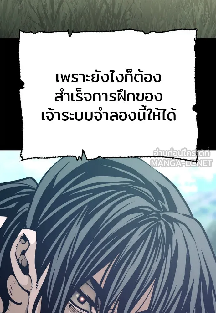 เส้นทางสู่เทพมาร ตอนที่ 82 รูปที่ 24