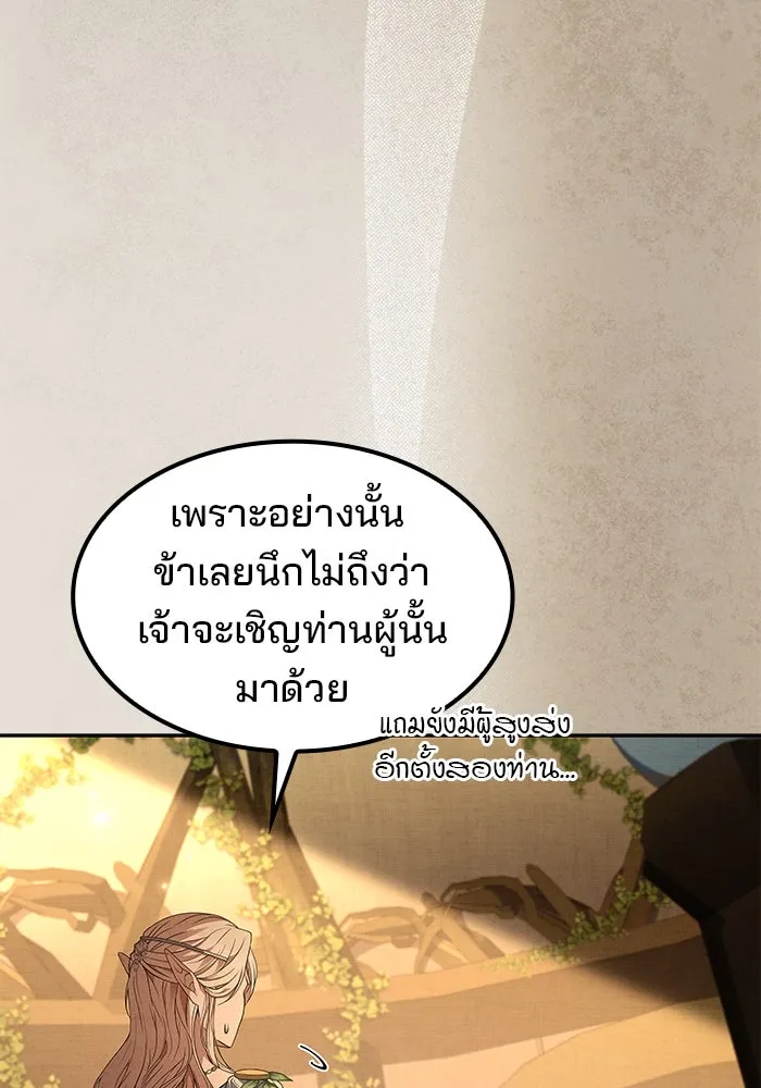 ครัวจอมเวท ตอนที่ 64 รูปที่ 11