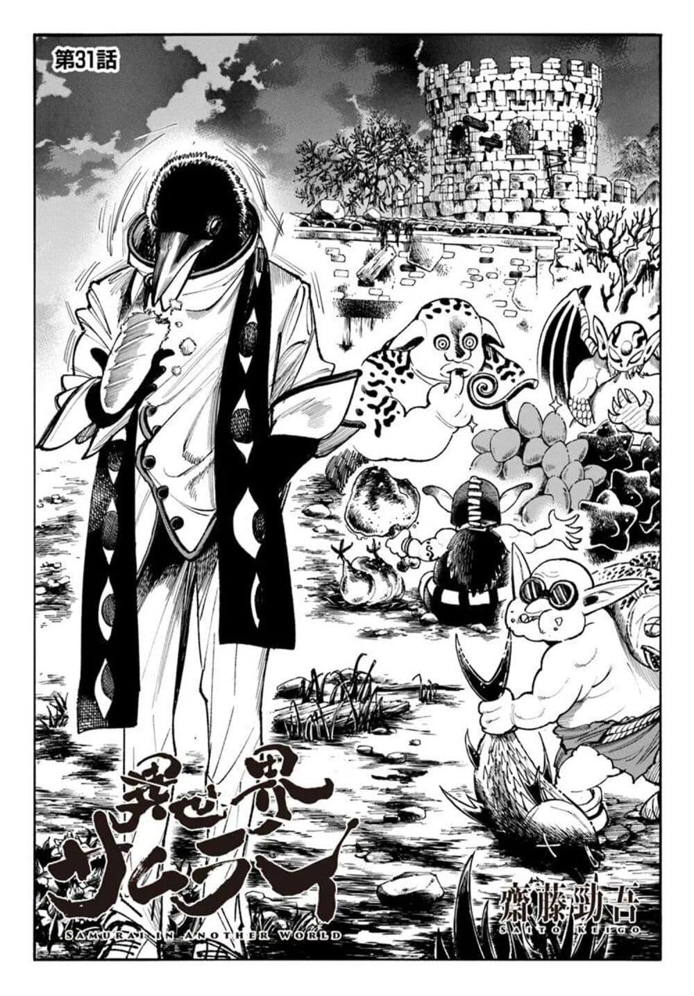 Manga-lc-com อ่านมังงะ อ่านการ์ตูน ออนไลน์ ฟรี Samurai in Another World ตอนที่ 1 2 3 4 5 6 7 8 9 10 11 12 13 14 ฟรี ไม่มีโฆษณา Manga-lc - อ่าน มังงะ อ่าน การ์ตูน ออนไลน์ อ่านมังงะ ฟรี