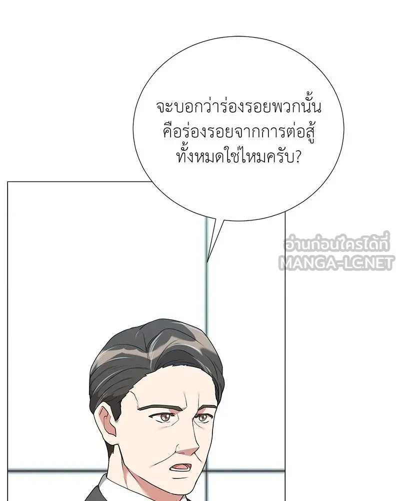 คนสวนโลกฮันเตอร์ ตอนที่ 51 รูปที่ 27