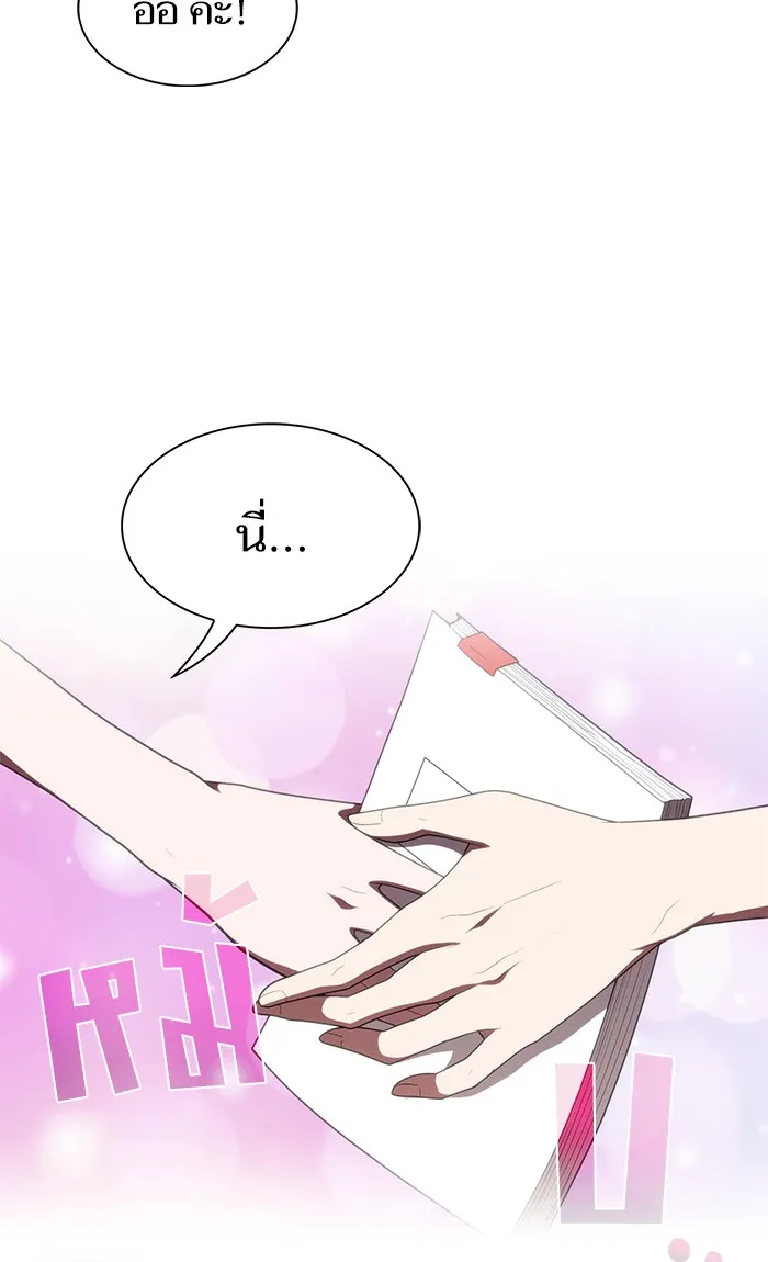 ผู้เล่นขั้นเทพแห่งหอคอยฝึกสอน ตอนที่ 117 รูปที่ 5