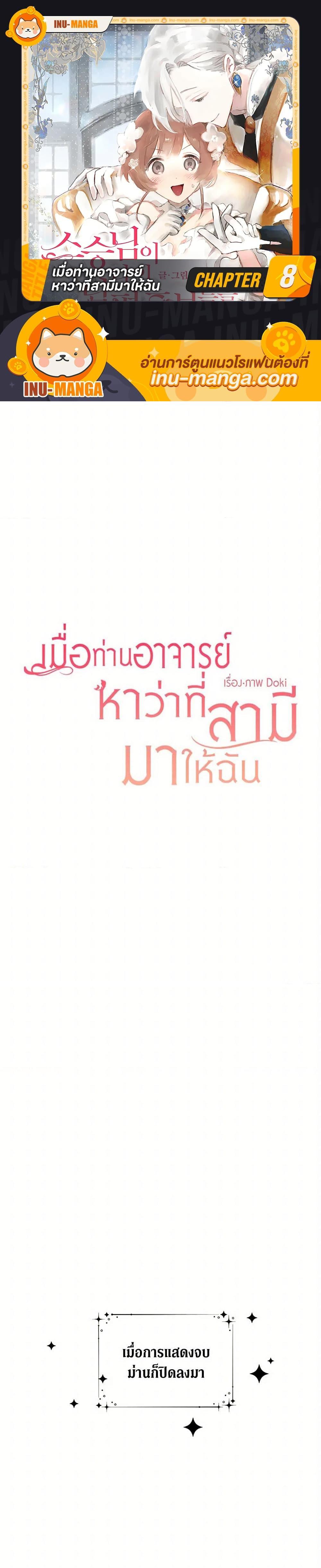 Manga-lc-com อ่านมังงะ อ่านการ์ตูน ออนไลน์ ฟรี My Teacher Has Chosen My Husband Candidates ตอนที่ 1 2 3 4 5 6 7 8 9 10 11 12 13 14 ฟรี ไม่มีโฆษณา Manga-lc - อ่าน มังงะ อ่าน การ์ตูน ออนไลน์ อ่านมังงะ ฟรี