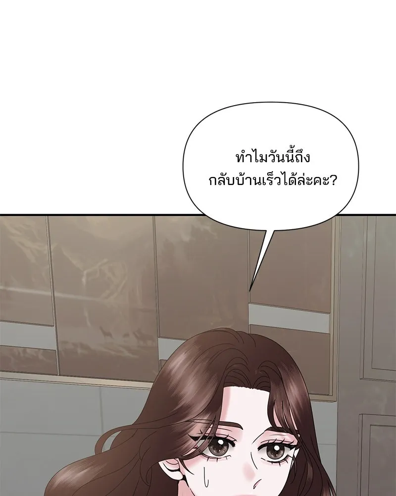 สามีที่ไม่ได้ขอ ตอนที่ 14 รูปที่ 52