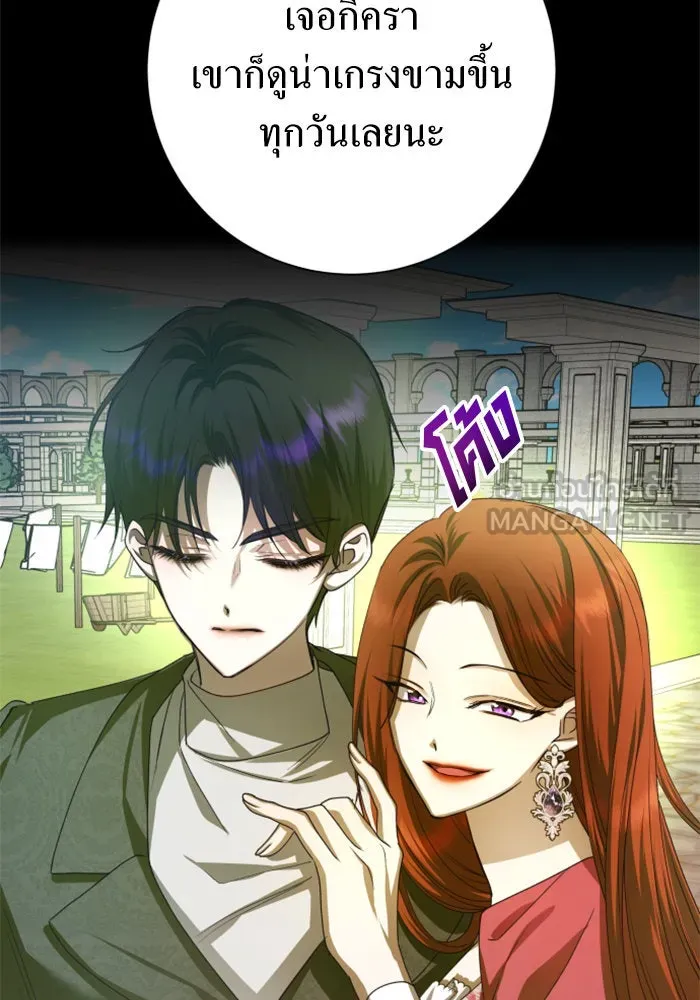 ชิงชีวิตพลิกลิขิตชะตา ตอนที่ 150. เรื่องราวที่ไม่เคยเปิดเผยให้ รูปที่ 99