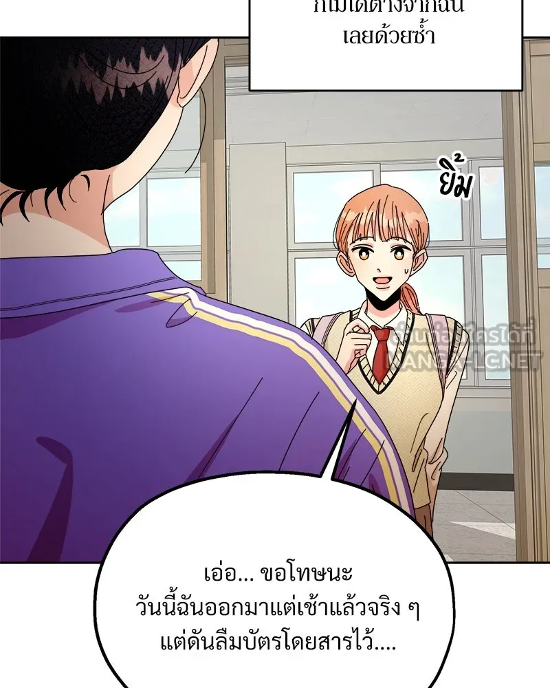 Pyramid Game เกมพีระมิด ตอนที่ 46 รูปที่ 120