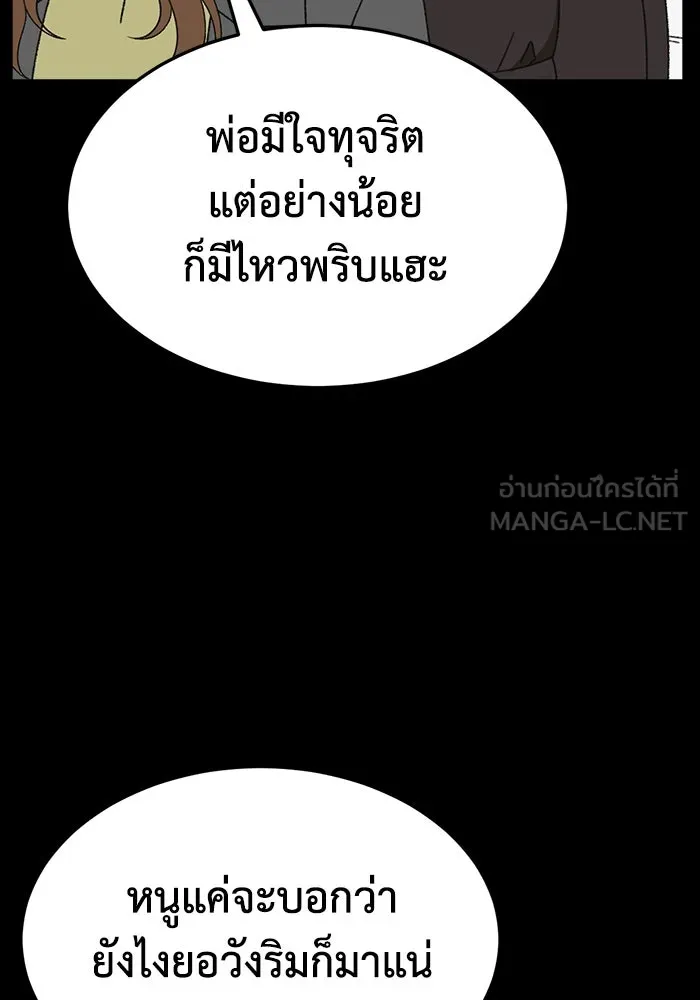 ช่วยเปลี่ยนฉันที ตอนที่ 323. ซีซัน 3 ฮยอนยอจู 18 รูปที่ 93