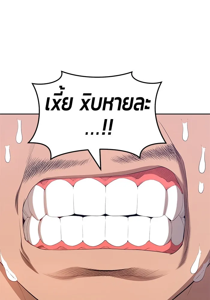 +99 ท่อนไม้พร้อมบวก ตอนที่ 25 รูปที่ 335