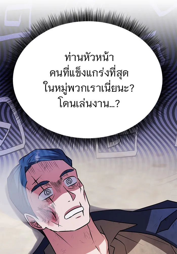 อะคาเดมีนี้เห็นทีจะเจ๊ง ตอนที่ 58 รูปที่ 40