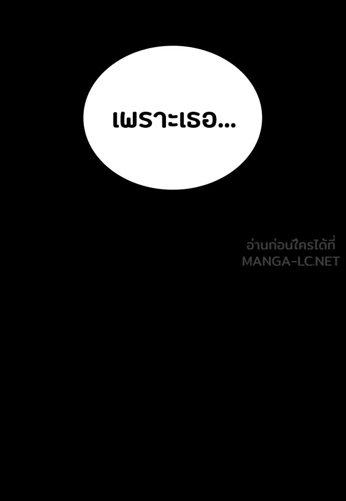 มือสังหารพันธุ์อมตะ ตอนที่ 59 รูปที่ 135