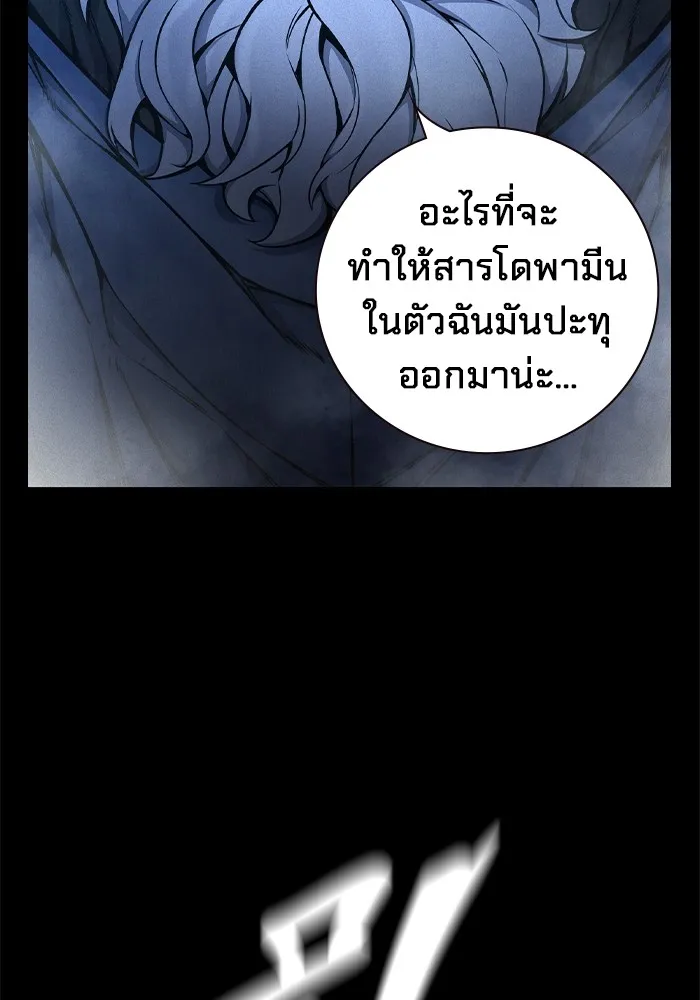 เยาวชนคนคุก ตอนที่ 17 รูปที่ 10