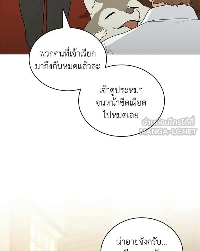 คนสวนโลกฮันเตอร์ ตอนที่ 102 รูปที่ 107