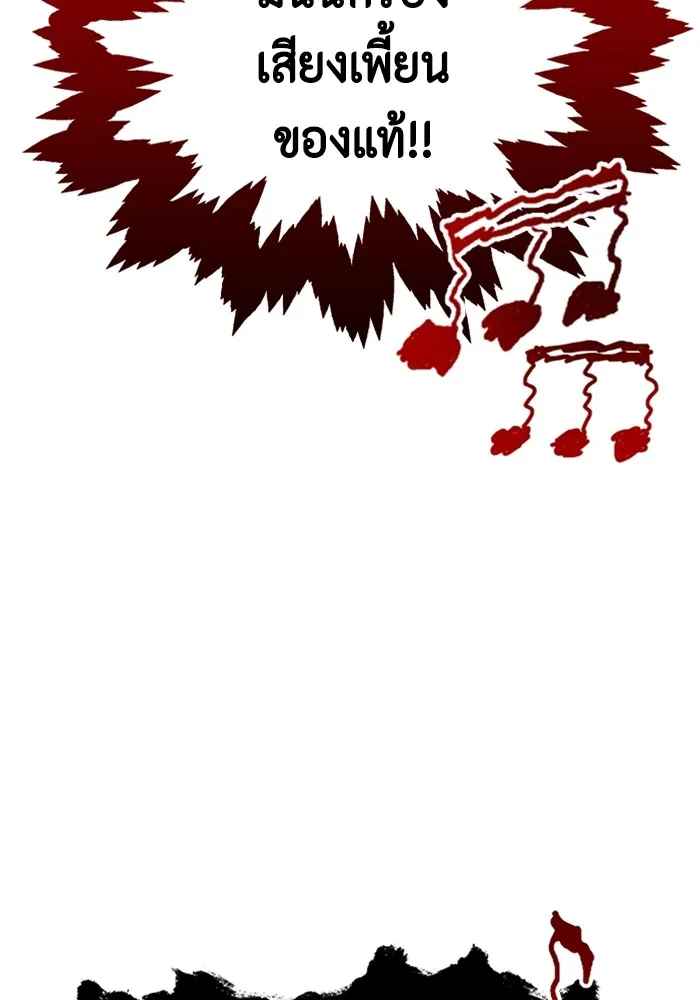 Couple Breaker ตอนที่ 41 รูปที่ 101