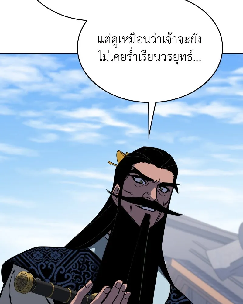เกิดอีกทีเป็นว่าที่ประมุขลัทธิมาร ตอนที่ 97 รูปที่ 94