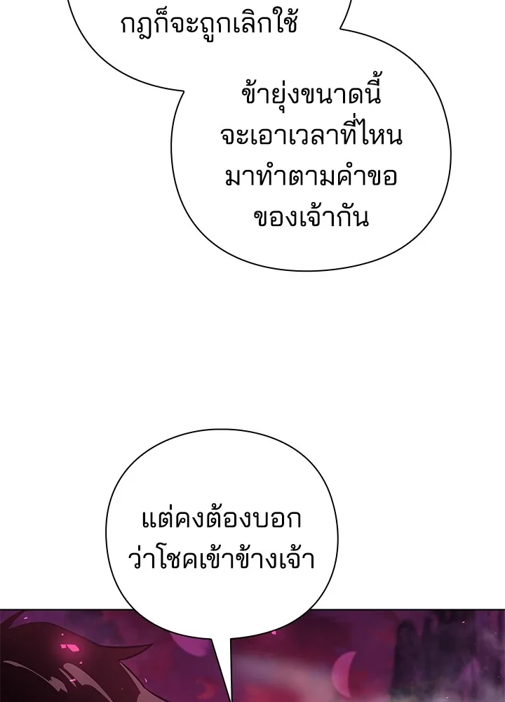 คืนแห่งโทแกบี ตอนที่ 2 รูปที่ 176