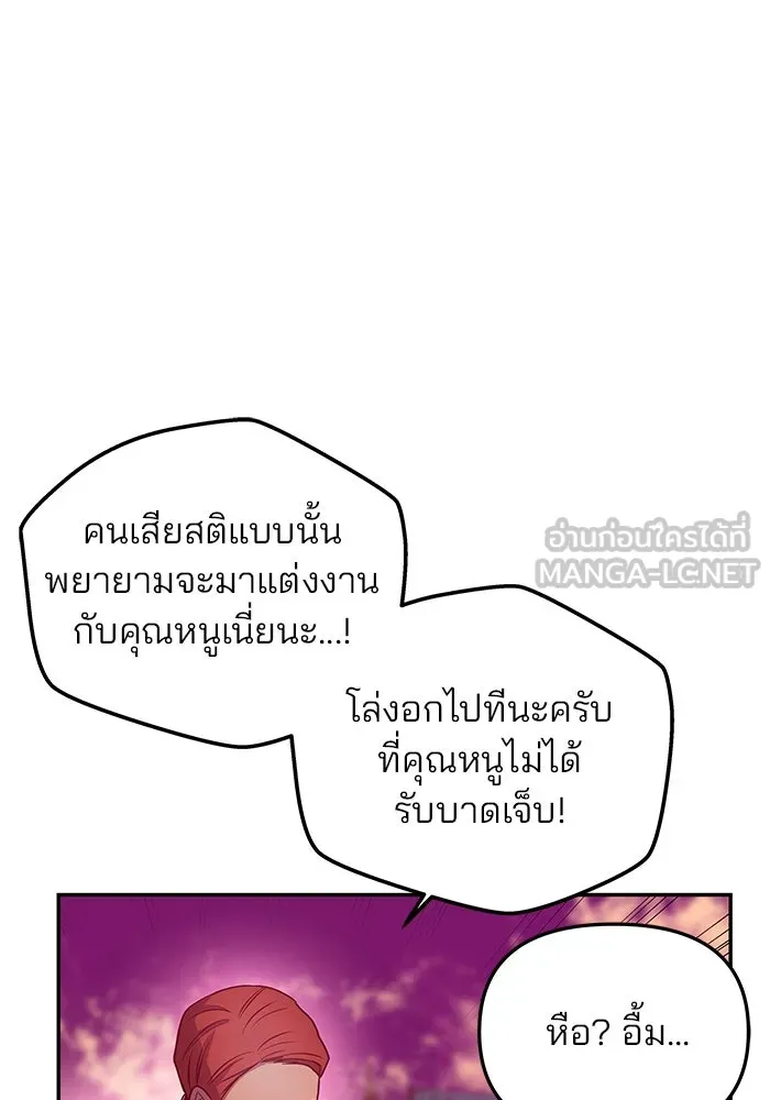 เกมรักจับสามี ตอนที่ 1 รูปที่ 177