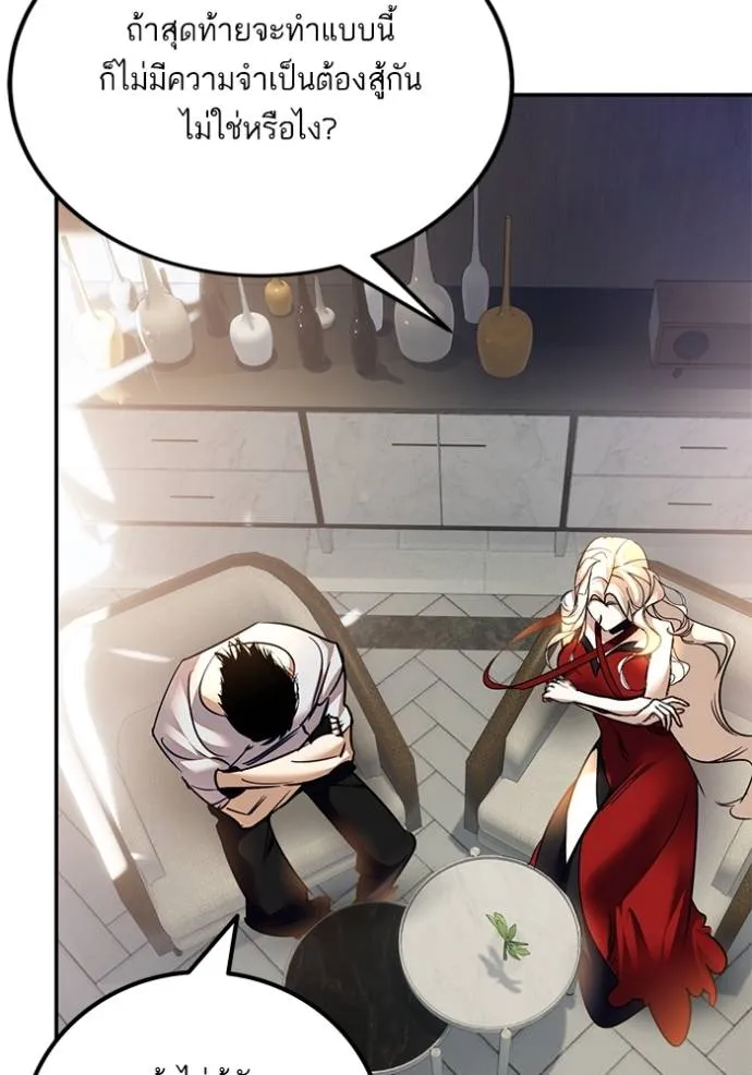 Return to Player ตอนที่ 172 รูปที่ 130