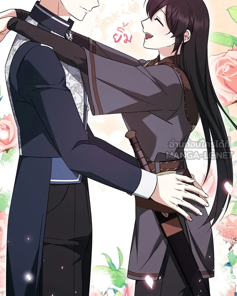 ภารกิจไล่ตามลุค บีเชล ตอนที่ 73 รูปที่ 36