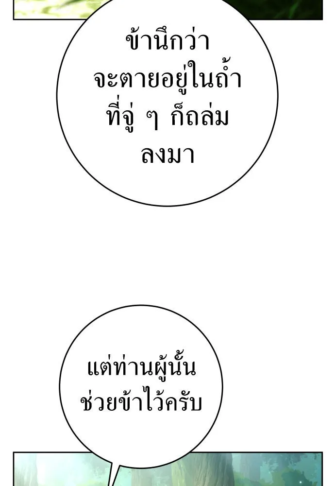 ชิงชีวิตพลิกลิขิตชะตา ตอนที่ 221. ก้าวไปข้างหน้ายังอนาคต รูปที่ 17