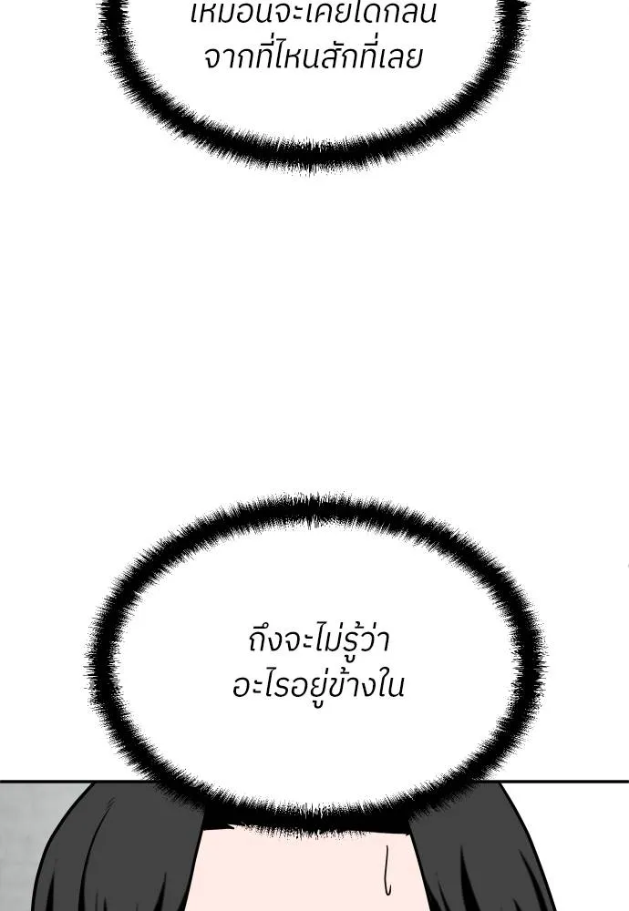 สนามเด็กล่า ตอนที่ 20 รูปที่ 5