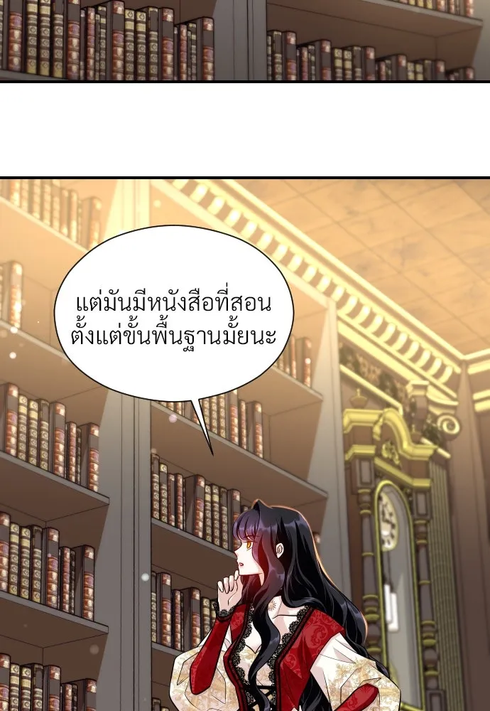 จักรพรรดิคลั่งรักที่เด็กกว่าฉันพันปี ตอนที่ 5 รูปที่ 82