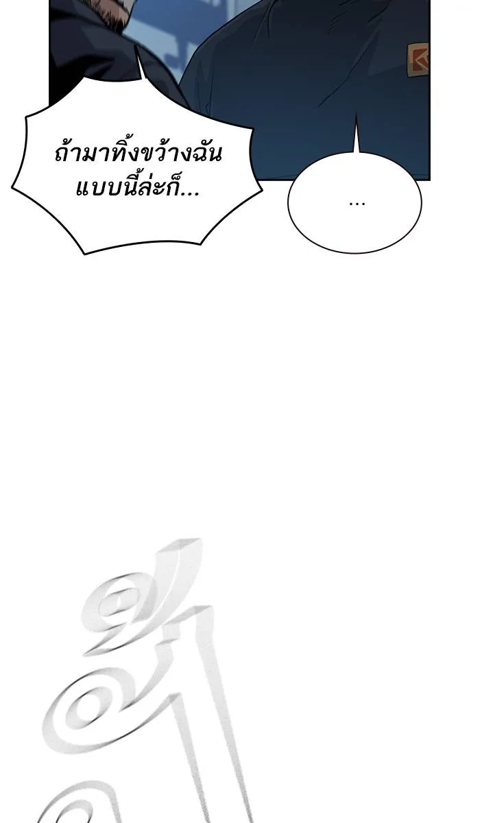 To not die ตอนที่ 34 รูปที่ 106