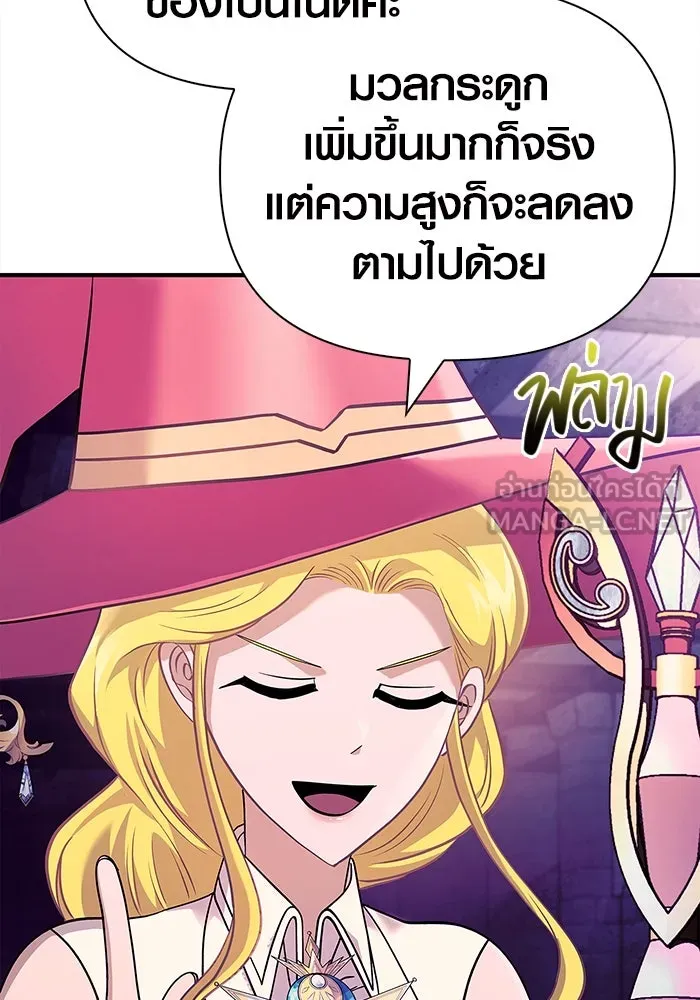 เอาชีวิตรอดในเกมฉบับคนเถื่อน ตอนที่ 27 รูปที่ 117