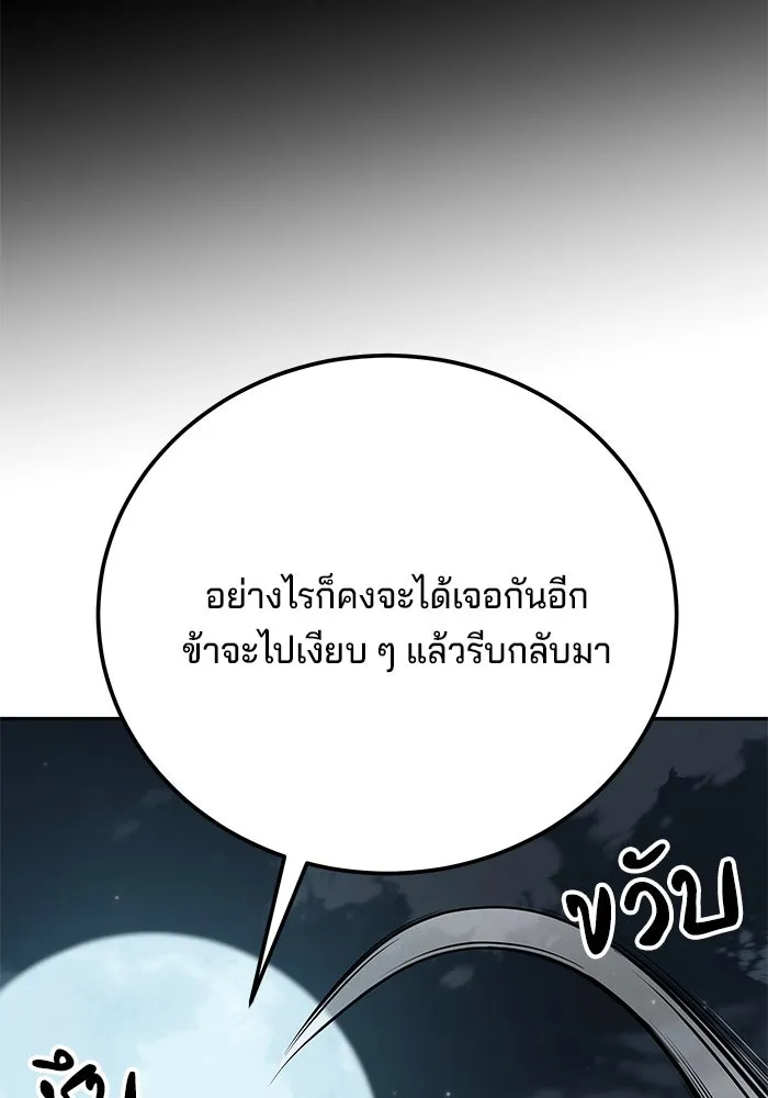 คุณปู่จอมยุทธกับหลานสาวสุดแกร่ง ตอนที่ 100 (จบซีซัน 1) รูปที่ 133