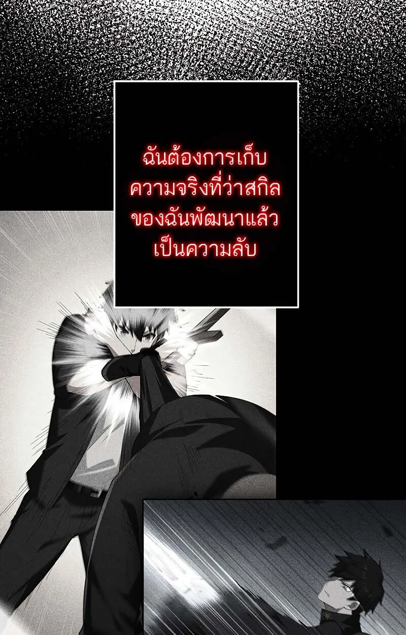 The God-Slaying Copycat ตอนที่ ตอนที่ 11 รูปที่ 22