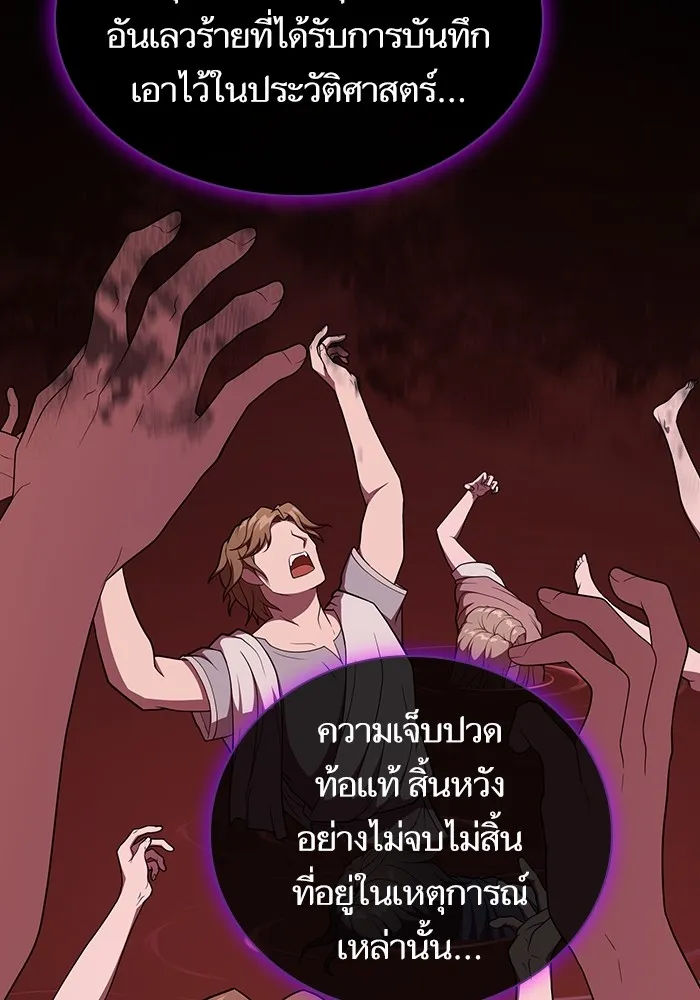 ผู้เล่นขั้นเทพแห่งหอคอยฝึกสอน ตอนที่ 177 รูปที่ 167