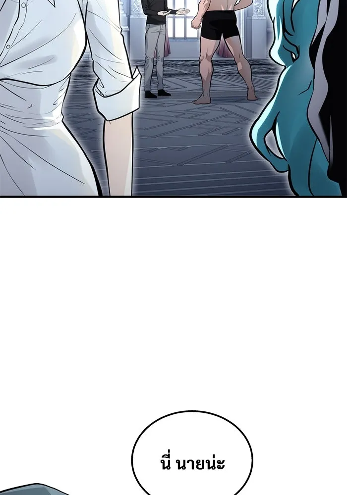 อูเร็ค มาซิโน่ ตอนที่ 3 โอน้อยออก รูปที่ 94