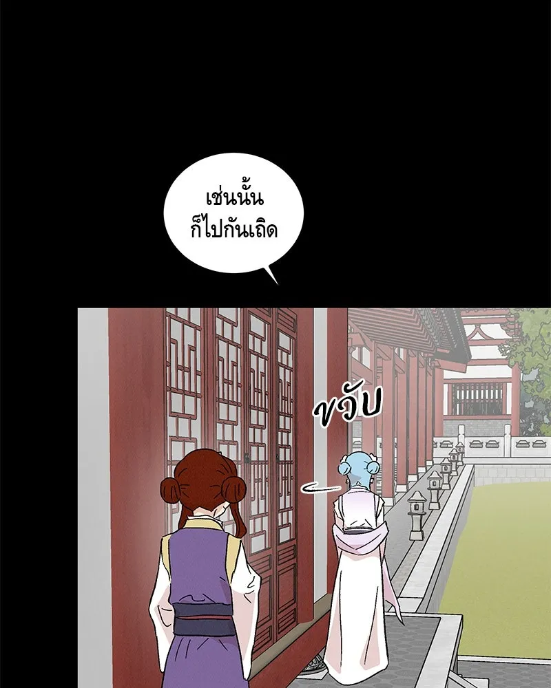 ข้าต้องไม่ใช่พระชายา ตอนที่ 81 รูปที่ 5