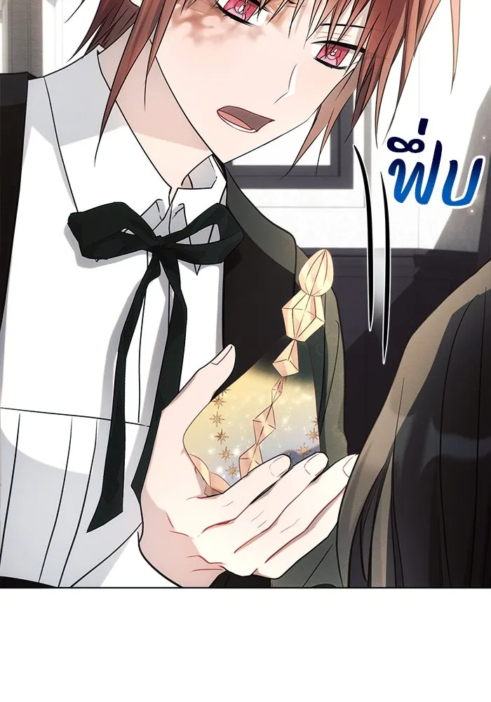 แอชสตาร์ต ตอนที่ 32 รูปที่ 52