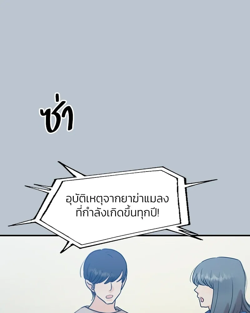 Pyramid Game เกมพีระมิด ตอนที่ 89 รูปที่ 121