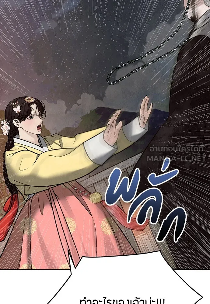 ความลับของสาวร่างทรง ตอนที่ 24 รูปที่ 12