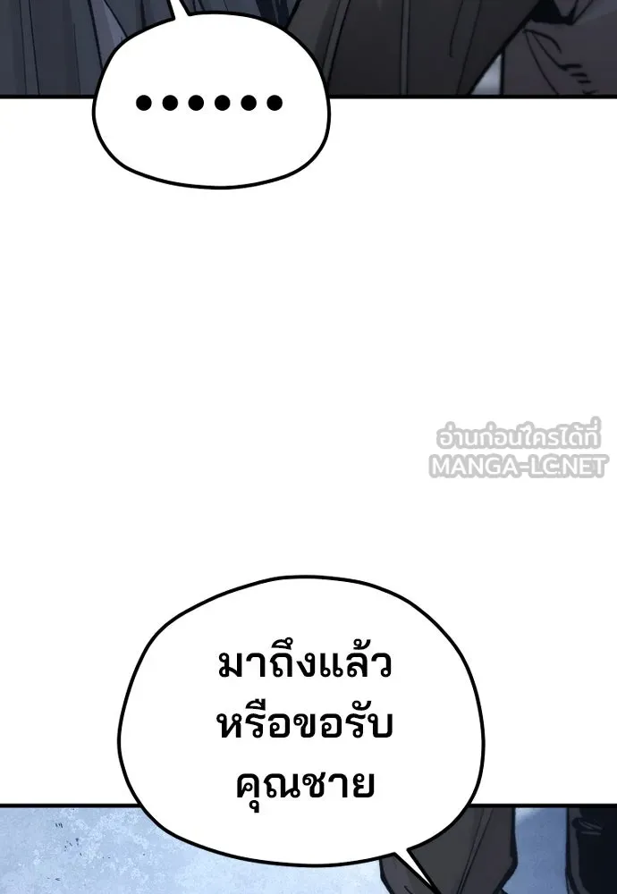 เส้นทางสู่เทพมาร ตอนที่ 132 รูปที่ 51